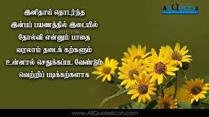 Pin On Motivational Good Morning Quotes