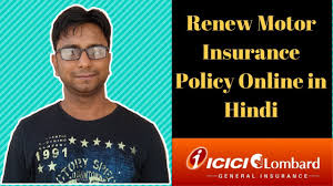 Check spelling or type a new query. How To Renew Motor Vehicle Insurance Policy Online Icici Lombard In Hindi Youtube