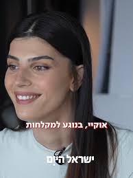 אלאיה עושה תצוגה לסקימס