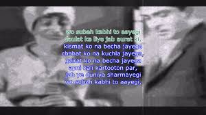 Woh Subah Kabhi To Aayegi Karaoke Instrumental Complete Youtube Woh subah kabhi toh aayegi woh subah kabhi to aayegi karaoke instrumental complete