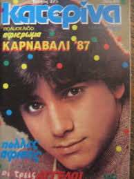 JOHN STAMOS SANDRA GREEK MAGAZINE KATERINA