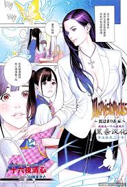 十六夜清心] Mephistopheles (渡辺まりあ編+リディア・アブラチェンコ編) - 情色卡漫- JKF 捷克論壇