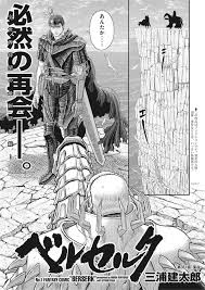 Kentaro miura (三浦 建太郎, miura kentarō, born 11 july 1966) is a japanese manga artist best known for his popular dark fantasy manga berserk, which began serialization in 1989. A New Berserk Announcement Coming In October Bounding Into Comics