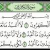 Gambar kaligrafi surah al ikhlas yang mudah bagikan contoh. Https Encrypted Tbn0 Gstatic Com Images Q Tbn And9gctlde Elsk Wqeem5oa3kc9gxlkh53zi1rknnmdvto Usqp Cau