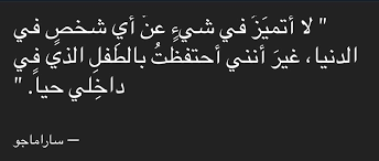 Pin By Re On نص وص Words Quotes Quotes Arabic Love Quotes