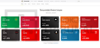 В последнее время складывается впечатление, что среди брокеров началась настоящая охота на обычных вкладчиков. Tinkoff Investicii Otzyvy O Brokere Moshennichestvo I Sliv Deneg Tinkoff Invest