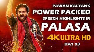 janasena chief pawan kalyan s power packed speech highlights in palasa 4k ultra hd youtube janasena chief pawan kalyan s power packed speech highlights in palasa 4k ultra hd