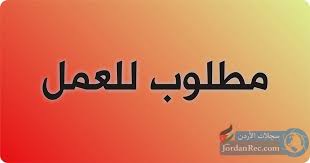 ترکیب تیم ملی والیبال مقابل فرانسه اعلام شد. ÙØ·ÙÙØ¨ ÙØ±Ø¨ÙØ© ÙØ­Ø¶Ø§ÙØ© Ø£Ø·ÙØ§Ù Ø³ Ø¬ÙØ§Øª Ø§ÙØ£Ø±Ø¯Ù Jordan Records