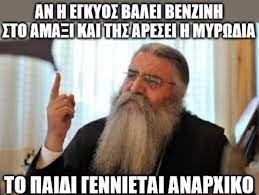 Check spelling or type a new query. 3esalwnei To Twitter Me Ton Mhtropolith Morfoy Pws Dhmioyrgoyntai Oi Omofylofiloi Ereportaz