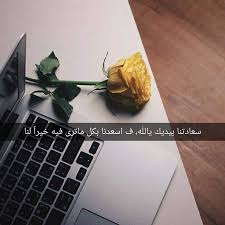 Check spelling or type a new query. Ø®Ù„ÙÙŠØ§Øª ÙˆØ§ØªØ³ Ø§Ø¨ Ø¬Ø¯ÙŠØ¯Ù‡ Ø±ÙˆØ¹Ø© Ø±Ù…Ø²ÙŠØ§Øª ÙˆØ§ØªØ³ ÙƒØªØ§Ø¨ÙŠØ© Ù…ÙŠÙƒØ³Ø§ØªÙƒ