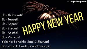 These new year quotes 2021 with images are exclusively created for our users, not collected from any source. Quotes About Happy New Year 2020 In Urdu Inspiring Quotes