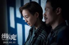 Story revolves around wayne trying to shrink his wife's cancer and how he deals with the situation when he is too late to save her. The Movie The Soul Will Be Released On January 15th Zhang Zhen And Zhang Junning Face Life And Death Problems And Cause The Audience To Cry 6park News En