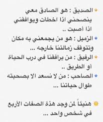 Check spelling or type a new query. Ø´Ø¹Ø± Ø¹Ù† Ø§Ù„Ø§Ø®ÙˆÙ‡ ÙˆØ§Ù„ÙˆÙØ§Ø¡