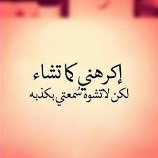 عن الله أحدثك quran quotes love quran quotes quotes