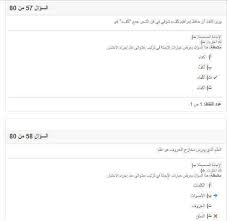 نماذج اسئلة امتحان كفاءة اللغة العربية استفسارات حول الدراسات العليا داخل العراق وخارجه Facebook