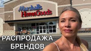 Стоковые аутлеты США! Финальные скидки на бренды 🔥 Доставка из Америки в  Россию.