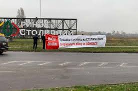 Десятки людей в масках заблокировали проезд на рынок 3 июня под киевом произошло столкновение спецназа и вооруженных людей в масках, которые приехали громить рынок столичный. Vlada Molchanova Pereprodaet Ukradennuyu Dolyu Rynka Stolichnyj Na Kipr