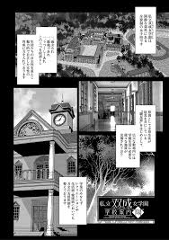 放課後ふたなり♡膣内射精日記 + 配信特典 メッセージペーパー、表紙・裏表紙原画 - 商業誌 - エロ漫画 momon:GA（モモンガッ!!）