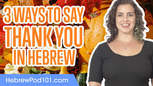 3 Ways To Say Thank You In Hebrew Youtube