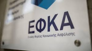 Καλωσ ηλθατε στην σελιδα εισοδου των υπηρεσιων web. Efka Anartwntai Ta Eidopoihthria Eisforwn Ioylioy Ta Nea