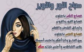 كلمات صباح الخير ياحلوه تعب Sleep Eye Mask Eyes Person