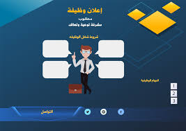 تمت الإفادة تصميم إعلان وظيفة زيزووم للأمن والحماية poster islam movies