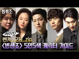 Thank you for watching ❤️ please like and subscribe for more videos. Tvn Introduces New Video On Vincenzo Actors Bring In Their Characters Entertainment