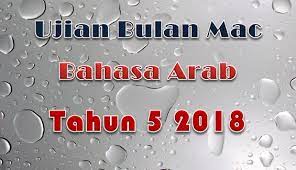 We did not find results for: Ujian Bulan Mac Bahasa Arab Tahun 5 2018 Gurubesar My