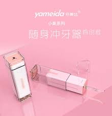yameida牙美达迷你电动冲牙器随身便携式洗牙器牙齿口腔清洁神器 淘宝网 items