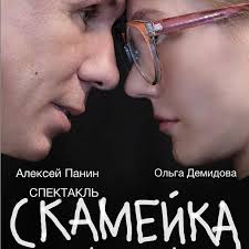 Tickets for СКАМЕЙКА in Miami