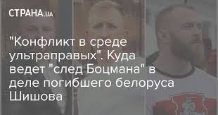 Check spelling or type a new query. Gibel Shishova I Nackorpus Kakaya Svyaz I Politicheskie Posledstviya