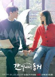 Shin woo yeo is a handsome and smart professor. My Roommate Is A Gumiho Episode 1 Eng Sub Drama Cool