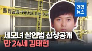 서울 노원구의 한 아파트에서 세 모녀를 살해한 20대 남성의 신상 정보를 경찰이 5일 공개했다. C0vae99eeucxim