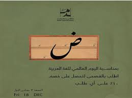 الطلبات بالفصحى مقهى سعودي يدعم اللغة العربية في يومها مصراوى