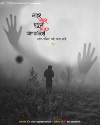We did not find results for: 43 Assamese Sad Whatsapp Status July 2020 With Pictures Assamese Sad Quotes 2020 Best Assamese Latest Sad Status Assamese Breakup Status