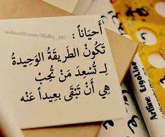 ان تحرمني من سماع صوتك وتقول لي حكمه يا صاحب الظل thoughts and feelings words quotes