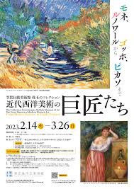 東広島市立美術館