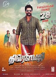 10 best psychological thriller tamil movies of all time Draupathi 2020 Film Wikipedia
