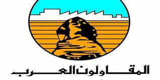 Check spelling or type a new query. ÙˆØ¸Ø§Ø¦Ù Ø´Ø±ÙƒØ© Ø§Ù„Ù…Ù‚Ø§ÙˆÙ„ÙˆÙ† Ø§Ù„Ø¹Ø±Ø¨ Ø¨Ø±Ø§ØªØ¨ 5000 Ø¬Ù†ÙŠÙ‡ Ù„Ø¬Ù…ÙŠØ¹ Ø§Ù„ØªØ®ØµØµØ§Øª Wazayf4u