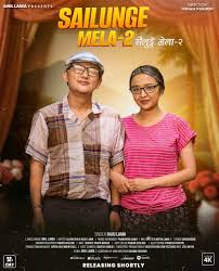 Sailunge Mela - 2 Coming Soon….. अलि दिन पर्खिनु होला है हजुर !