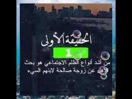 عند السؤال عن جماع الزوجة في الدبر يرد عليك بمجموعة من الأحاديث الضعيفة. Ø§Ù†Ù…Ø§ ÙŠØ¤Ø®Ø±Ù‡Ù… Ù„ÙŠÙˆÙ… ØªØ´Ø®Øµ ÙÙŠÙ‡ Ø§Ù„Ø§Ø¨ØµØ§Ø±