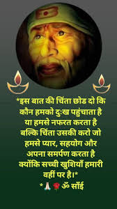 इस बात की चिंता छोड दो कि कौन हमको दुःख पहुंचाता है या हमसे नफरत करता है  बल्कि चिंता उसकी करो जो हमसे प्यार, सहयोग और अपना समर्पण करता है ...