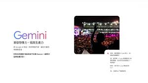 Gemini即將香港上線本地用家可用哪些AI功能？ | am730