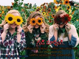 Good morning flowers quotes in telugu. 100 Telugu Good Morning Quotes Kavithalu Free Images And Wishes Good Morning Quotes Jokes Wishes