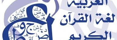 اشهر علماء اللغة العربية المعاصرين موسوعة ورقات العربية