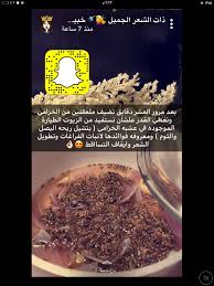 pin by جود mf on خلطات food beauty pandora screenshot