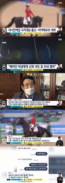 2018년 자카르타 팔렘방 아시안 게임에서 역시 승마 국가대표로 출전하여 장애물 경기와 종합마술. ì•„ì—­ë°°ìš° ì¶œì‹  ìŠ¹ë§ˆ êµ­ê°€ëŒ€í'œ í—¤ì–´ì§„ ì—¬ì„± ì‹ ì²´ ì‚¬ì§„ í˜'ë°• ìž¥ë‚œì¼ ë¿ ë„¤ì´íŠ¸ë‰´ìŠ¤