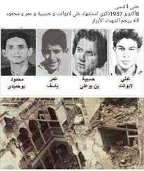 كما ذكر الباحث في التاريخ، الجزائري محمد الحسن. Souhila Ben Lachhab On Twitter Ø§Ù„Ù„Ù‡ ÙŠØ±Ø­Ù… ÙƒÙ„ Ø´Ù‡Ø¯Ø§Ø¡ Ø§Ù„Ø¬Ø²Ø§Ø¦Ø± Ø§Ù„Ø£Ø¨Ø±Ø§Ø± Ø¨Ù„Ø¯ Ø§Ù„Ø¹Ø²Ø© ÙˆØ§Ù„ÙƒØ±Ø§Ù…Ø© Souhilabenlachhab