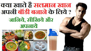 सलम न ख न ड इट वर कआउट प ल न How To Lose Weight Gain Muscle Fast Celebrity Diet Youtube