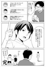 ネット論争はデートと同じ 脱毛クリニックマンガ ゆう脱毛スキンクリニック池袋駅０分 面白い名言 風刺漫画 面白い写真